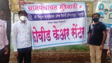 Photo of मुंढेवाडी ग्रामपंचायत व स्वेरी यांच्या संयुक्त विद्यमाने उभारले ‘कोविड केअर सेंटर’