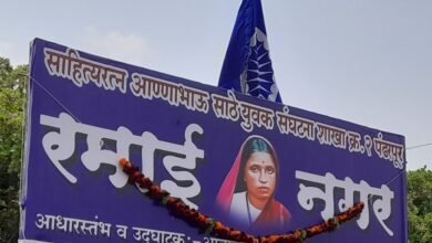 Photo of महामानव डाँ. बाबासाहेब आबेडकर जयंतीदिनी  रमाईनगर फलकाचे उद्घाटन