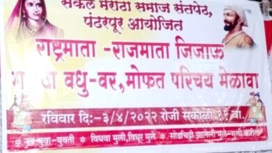 Photo of सकल मराठा समाज संत पेठ यांच्या वतीने संत पेठ पंढरपूर येथे मराठा समाज वधूवर परिचय मेळावा आयोजित या मेळाव्याला प्रचंड प्रतिसाद.