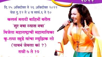 Photo of  २५ व २६  आक्टोंबरला  भोसे येथे मैत्री  महोत्सव २०२२
