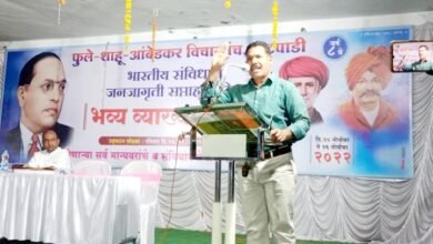 Photo of ब्राम्हणवादी व भांडवलदार यांच्या वर्चस्वातून संविधान मुक्त करा— प्रा. प्रभाकर निसर्गगंध …