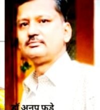 Photo of इंडियन डेंटल असोसिएशन पंढरपूर शाखेच्या अध्यक्षपदी डॉ अनुप फडे