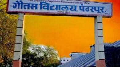 Photo of गौतम विद्यालय पंढरपूर चा एस एस सी चा निकाल 100%