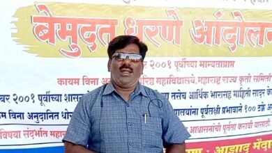 Photo of २४ नोव्हेंबर २००१ पूर्वीच्या वरिष्ठ ७८ महाविद्यालयांचा अनुदान लढा….
