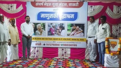 Photo of पंढरपूर येथे “माणुसकी “वृद्धाश्रम सुरु