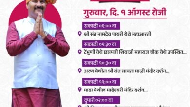 Photo of अभिजित पाटील यांचा वाढदिवसा निमित्त नियोजित कार्यक्रम जाहीर