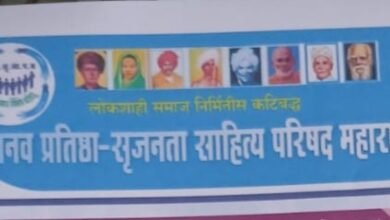 Photo of मानव प्रतिष्ठा-सृजनता साहित्य परिषद महाराष्ट्र यांचे वतीने राज्यस्तरीय मानवतावादी कविसंमेलनाचे छत्रपती संभाजीनगर येथे आयोजन