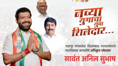 Photo of राष्ट्रवादी काँग्रेसचे उमेदवार अनिलदादा सावंत यांना उस्फुर्त प्रतिसाद….