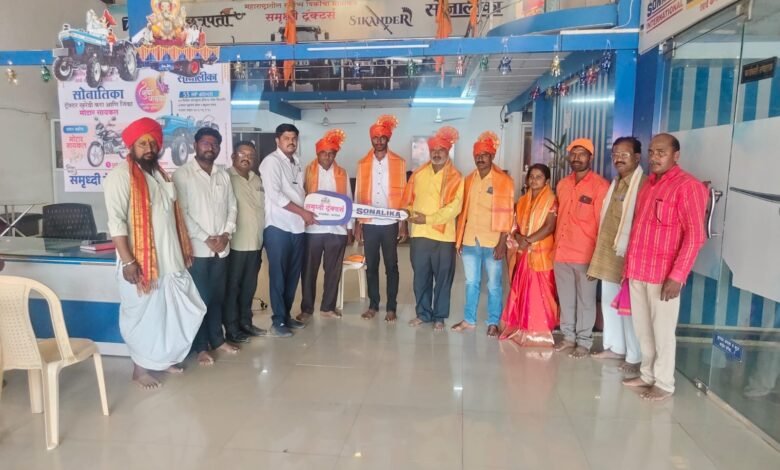 Photo of सोनालिका समृद्धी ट्रॅक्टर्स, पंढरपूर येथे लकी ड्रॉ संपन्न 