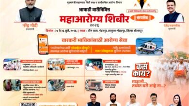 Photo of वारकरी भाविक भक्तांच्या सेवेसाठी महाराष्ट्र शासन आरोग्य विभाग यांच्यावतीने महाआरोग्य शिबिर आयोजित “