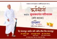Photo of कर्मयोगी माजी आमदार सुधाकर पंत परिचारक यांच्या सहाव्या पुण्यस्मरण दिनानिमित्त महा रक्तदान शिबिर आयोजित : युवा नेते प्रणव परिचारक